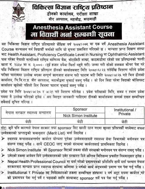 Anesthesia assistant course