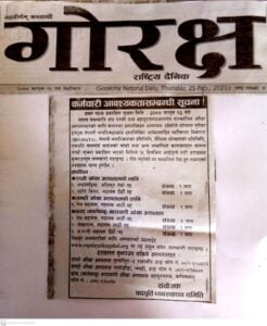 Nepal Netra Jyoti Sangh, Rapti Eye Hospital Vacancy for the following Posts with required no.