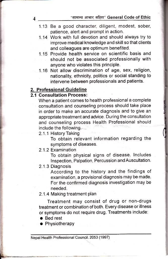 Scanned copy of Ophthalmic Assistant Code of ethics