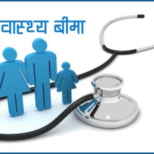 Health Insurance in Nepal