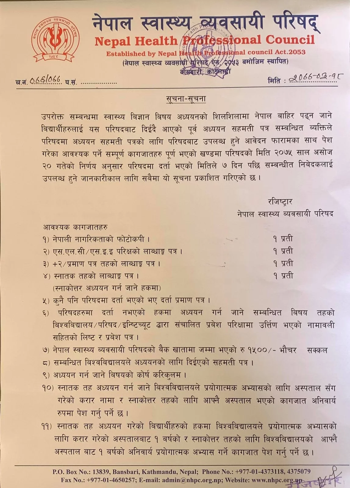 NHPC Notice for equivalent certificate