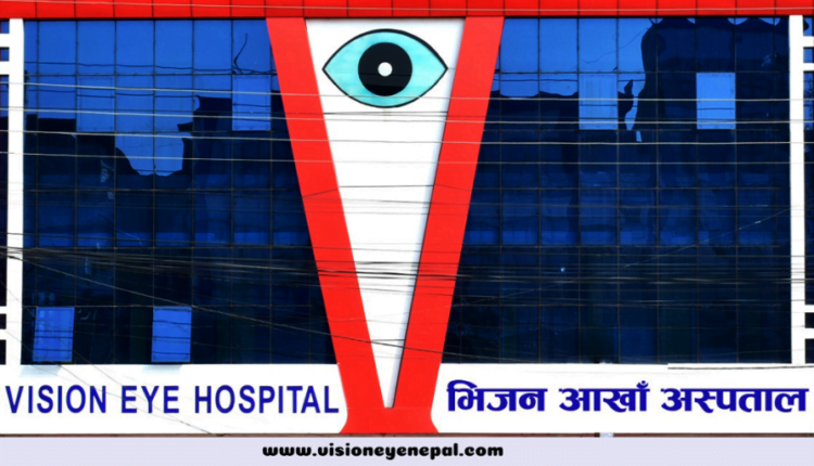 Vision eye hospital