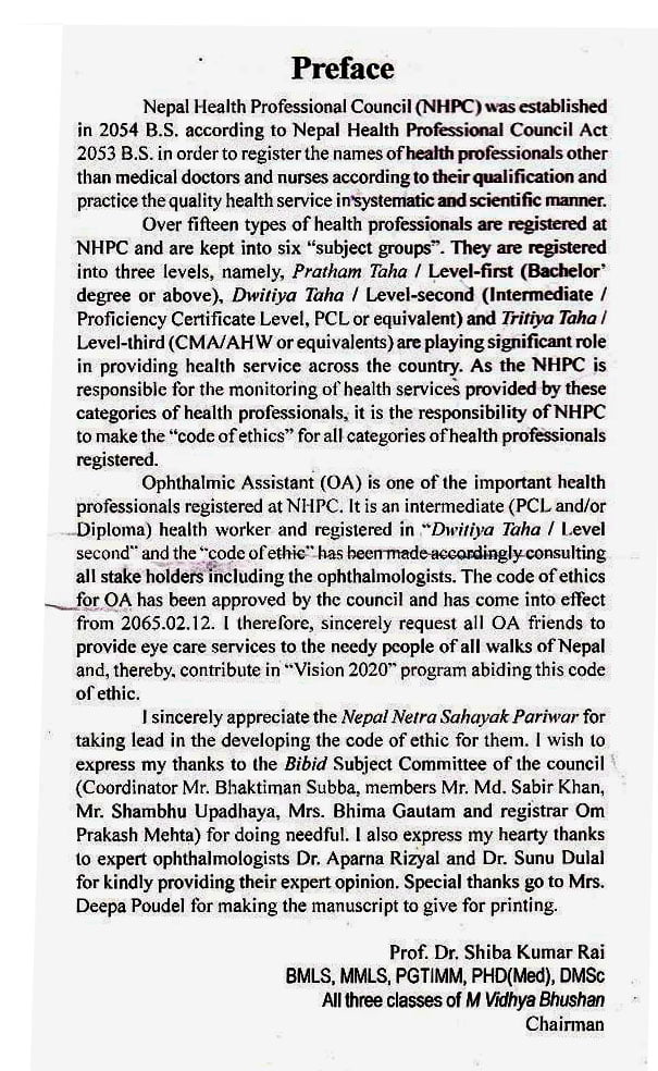 Ophthalmic Assistant code of ethics Nepal