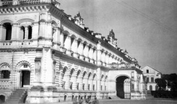 Bir Hospital of Nepal in ancient times (1915AD)