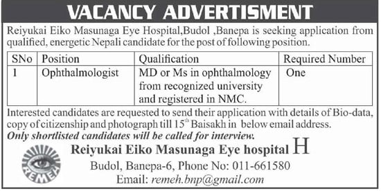 Reiyukai Eiko Masunaga vacancy
