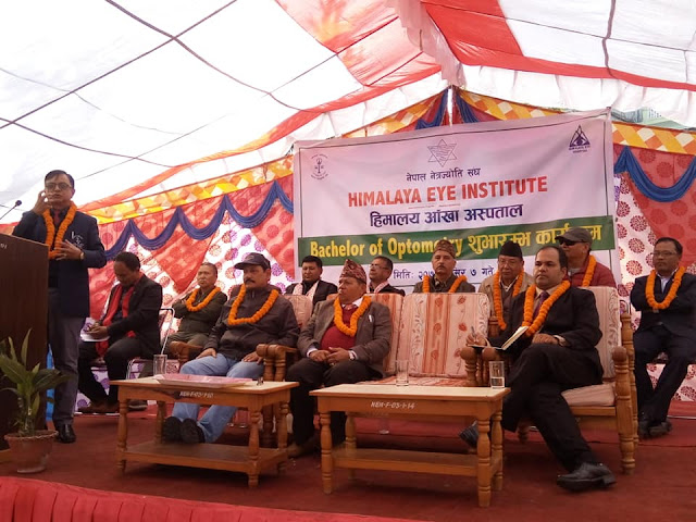 B.Optom Pokhara University