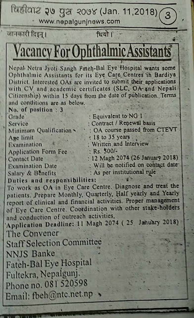 fatehbal eye hospital vacancy